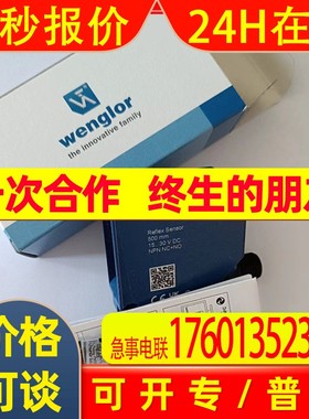威格勒商标检测应用传感器P1PH303 反射传感器wenglor sensors