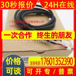 J3BUS35M伺服光纤线