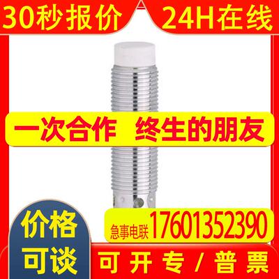 原装IFM易福门电感式接近开关 IFC201 IFB2007-ARKG/M/US-104-DRS