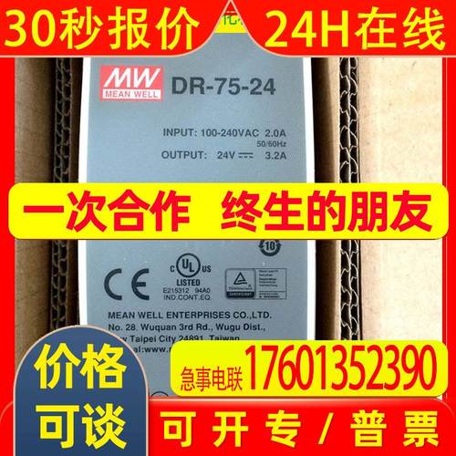 DR-60-5单端式开关电源台湾