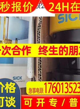 全新原装SICK西克激光扫描仪1023546 S30A-6011BA 现货询价
