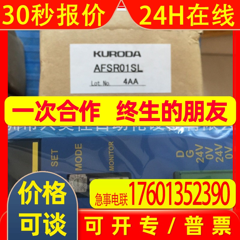 日本黑田精工KURODA AFSR01SL全新原装