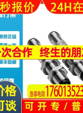 西克SICK 光电传感器VS/VE12-2P430 订货号6026224