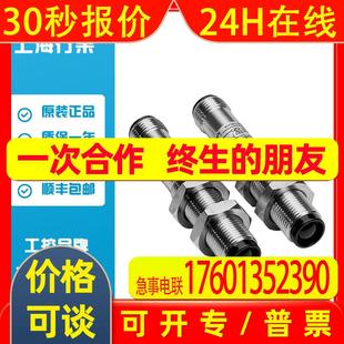 2P430 VE12 订货号6026224 光电传感器VS 西克SICK