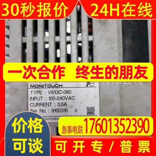 总代理富士POD触摸屏 /UG330H-VH4/ V808CDN /V806CD/V810iC-080/