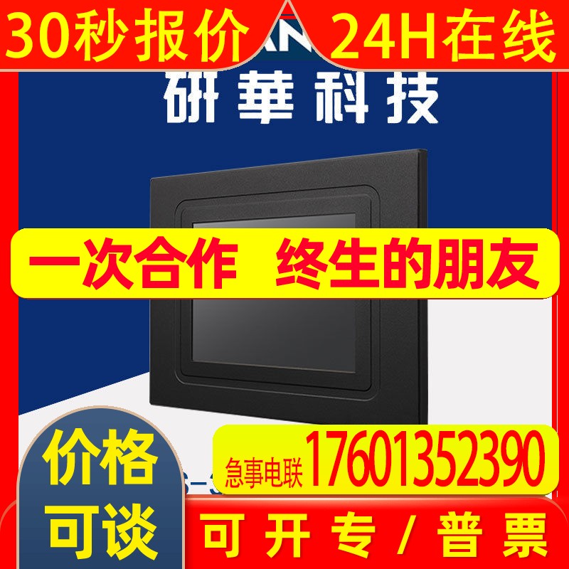 研华6.5寸VGA工业级面板安装显示器IDS-3206G-80VGA1E触摸屏