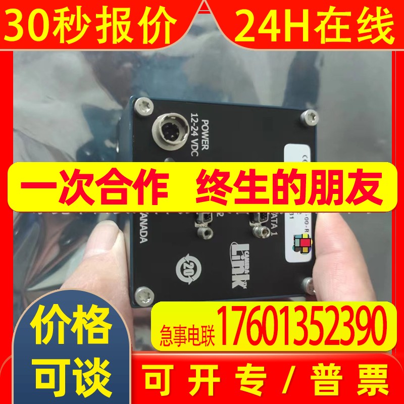 DALSA/达尔萨 工业相机P4-CM-02K10D-00-R 实拍现货 议价