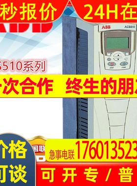 ABB变频器ACS510-01-07A2-4/380V/3KW全新原装/现货供应/包邮