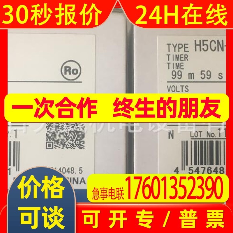 H5CN-YCN AC100-240原装全新OMRON