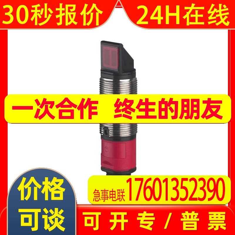 leuze LS328.W/9D-M12,XX-M12,LE328.W/4P-M12,2N-M12,LS328I,200