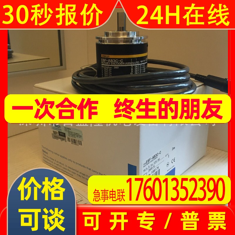 OMRON原装全新编码器E6A2-CS5C 200P