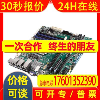 研华MicroATX工业主板AIMB-587服务器级第10代Core i9/7/5/3独3显