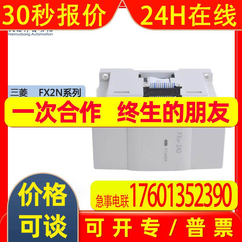 FX2N-4AD-TC原装/PLC通道温度模块FX2N系列
