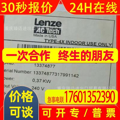 原装Lenze伦茨E84AVTCE7514SB0-E84AYCPMV/S-E84AVHCE3714VX0包邮