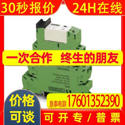 【全新】PLC-RPT-24DC/1/ACT 菲尼克斯德国继电器模块 请议价
