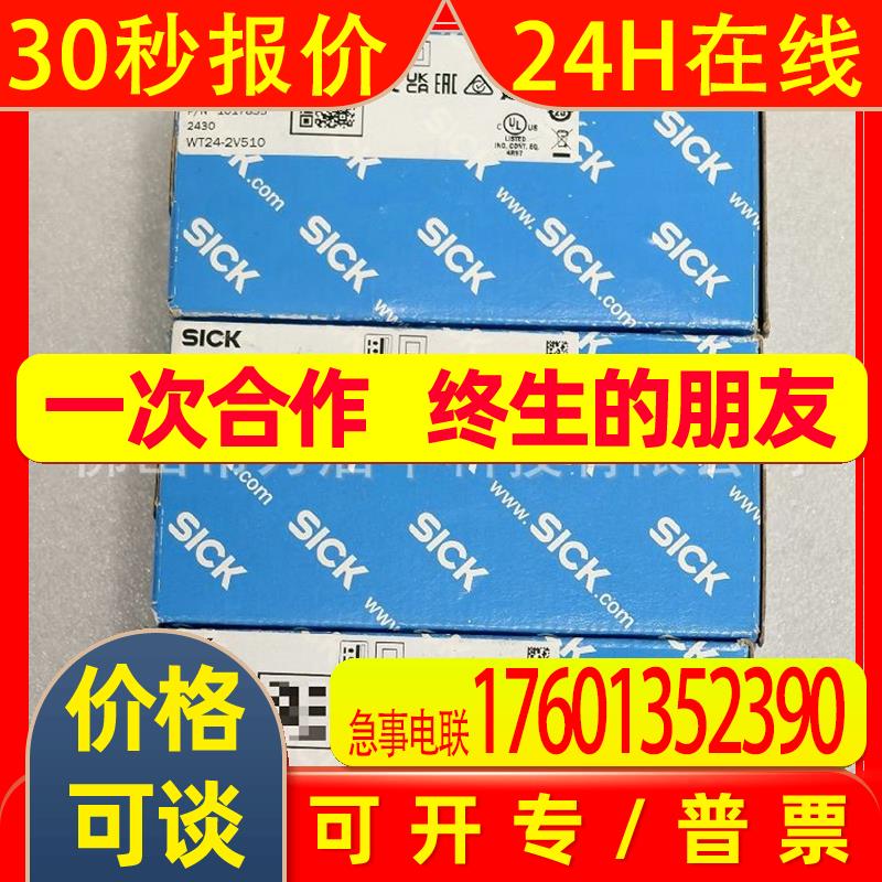 WT24-2V510  西克传感器  全新 现货 议价
