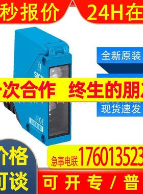 WT34-V240西克sick光电开关漫反射传感器1019227全新原装现货询价