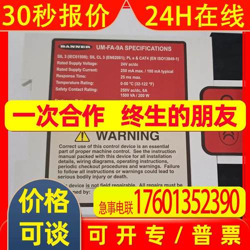 BANNER 邦纳UM-FA-9A 全新原装美国继电器 现货现货