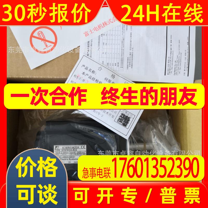 GYC751DC1-SA-Z12 富士 GYS751D5-RC2 伺服电机 现货议价