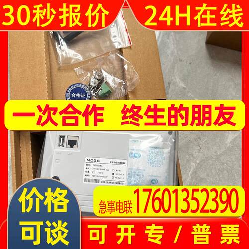 MCGS昆仑通态触摸屏 7寸 TPC7032Ni-4G TPC7032Ni-WIFI 人机界面