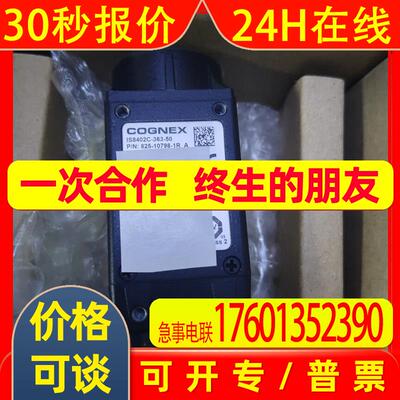 COGNEX康耐视IS8402C-363-50彩色智能工业相机原装议价