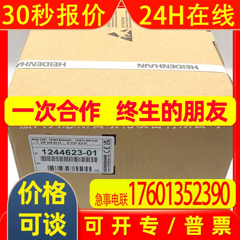 RCN2580 16384 ID667786-01/RCN2581 1244623-01海德汉圆光栅现货