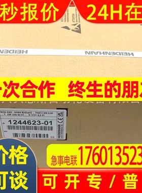 RCN2580 16384 ID667786-01/RCN2581 1244623-01海德汉圆光栅现货