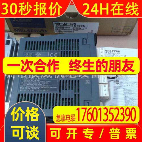 驱动器 MR-J3-60A+HF-SP52 全新原装 质保一年