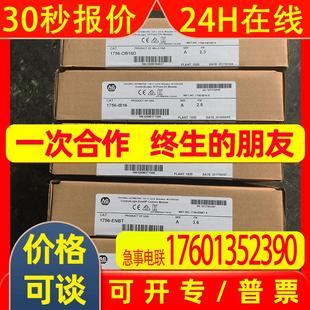 供应原装 L533美国AB罗克韦尔PLC模块 1747