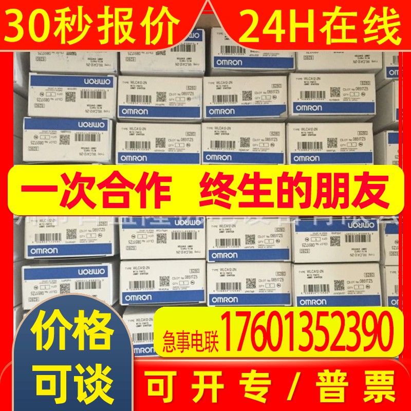 OMRON原装全新 行程开关限位开关WLCA12-2N WLCA12-2-N