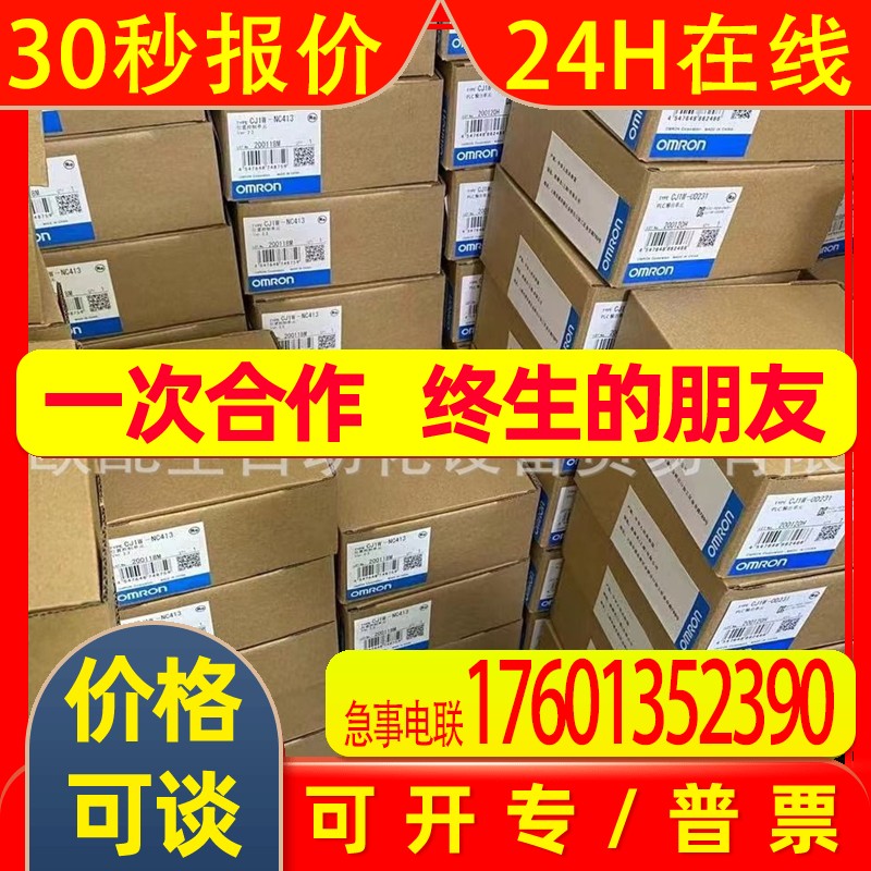 模块CJ1W-IDP01/CJ1W-INT01