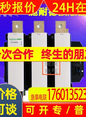 原装四级交流接触器LC1F6304M7  AC220V  630A