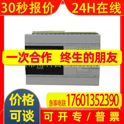 可编程控制器FX3GA-24MR-CMPLC继电器24个点