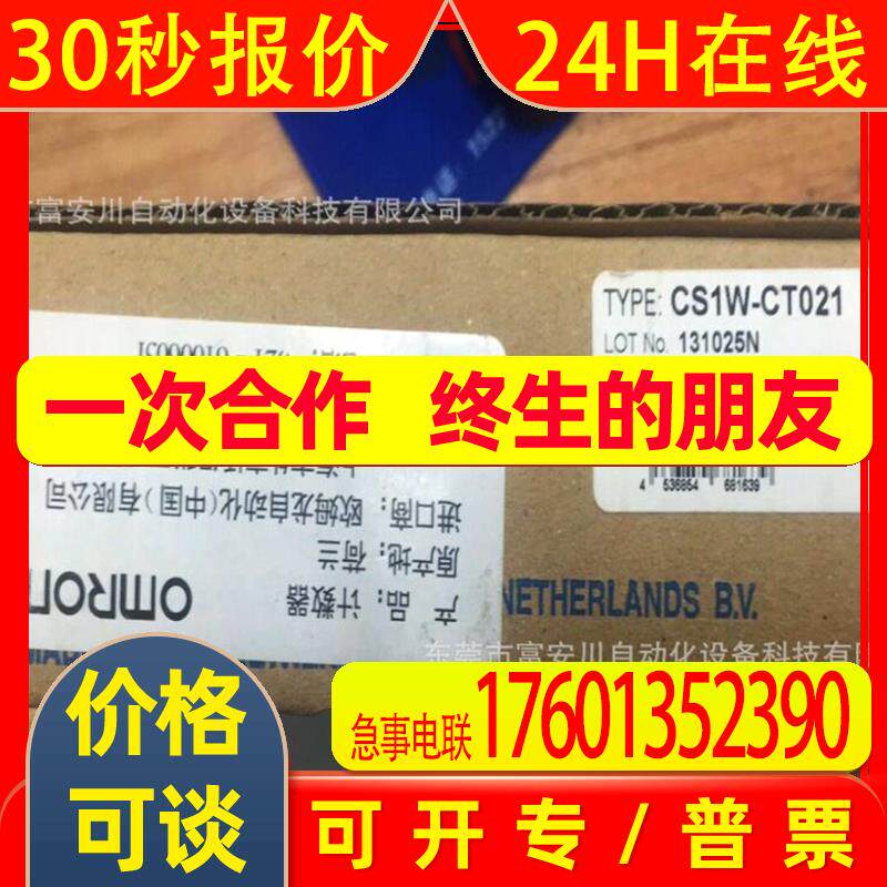 CS1W-CT021供应全新原装PLC模块 库存现货议价