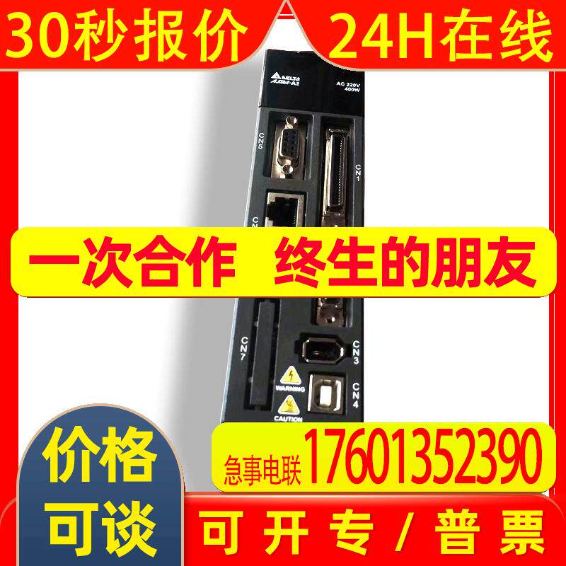 原装ASD-A2-4523-F台达4.5KW交流伺服驱动器220V网络型DMCNET