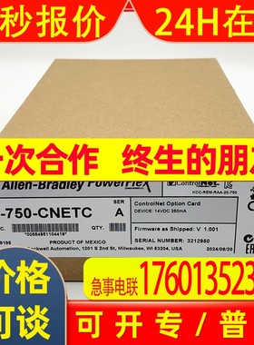 20-750-CNETC变频器面板罗克韦尔Allen-Bradley全新20750CNETC