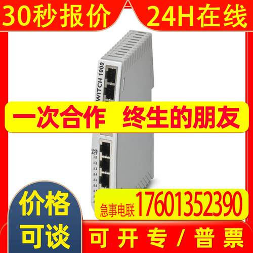菲尼克斯交换机FL SWITCH 1012NT-2SFP - 1249598原装