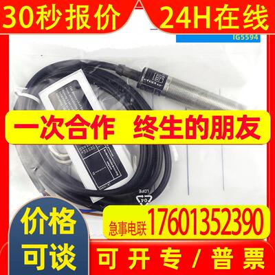 IFM易福门 IGS703 IGS708 IG5594 IG5568 IGC200电感式接近开关