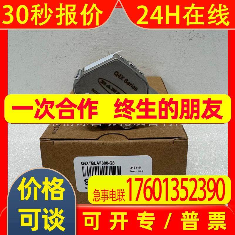 邦纳激光传感器Q4XTBLAF300-Q8传感器议价,摩托车/装备/配件,飞行器配件,淘宝优惠券,粉丝福利购,淘宝优惠卷