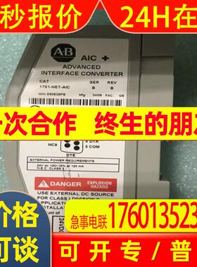 供应AB模块 现货供应销售1761-NET-AIC 罗克韦尔库存议价
