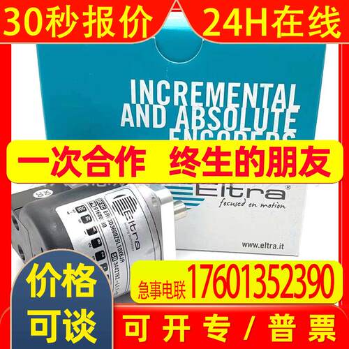 EL-ER63D1800Z5/28P8S3MA意尔创EItra原装旋转编码器方法兰