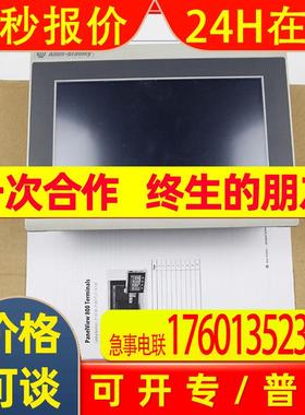 2711R-T7T PanelView 800彩色HMI触摸屏终端7英寸 24V直流电源