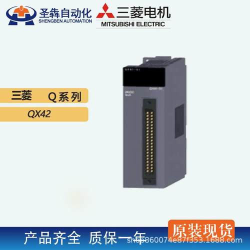 全新原装QX42三菱PLC输入模块 Mitsubishi/Q系列库存