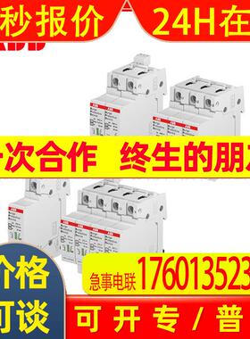 ABB电源防雷器10225623浪涌保护器OVR T2 N1 80-275s P TS QS原装