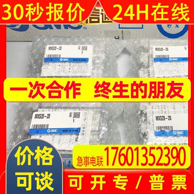 MXS6-10A MXS6-10 MXS6-20 MXS6L-10 MXS6-30全新原装SMC气缸