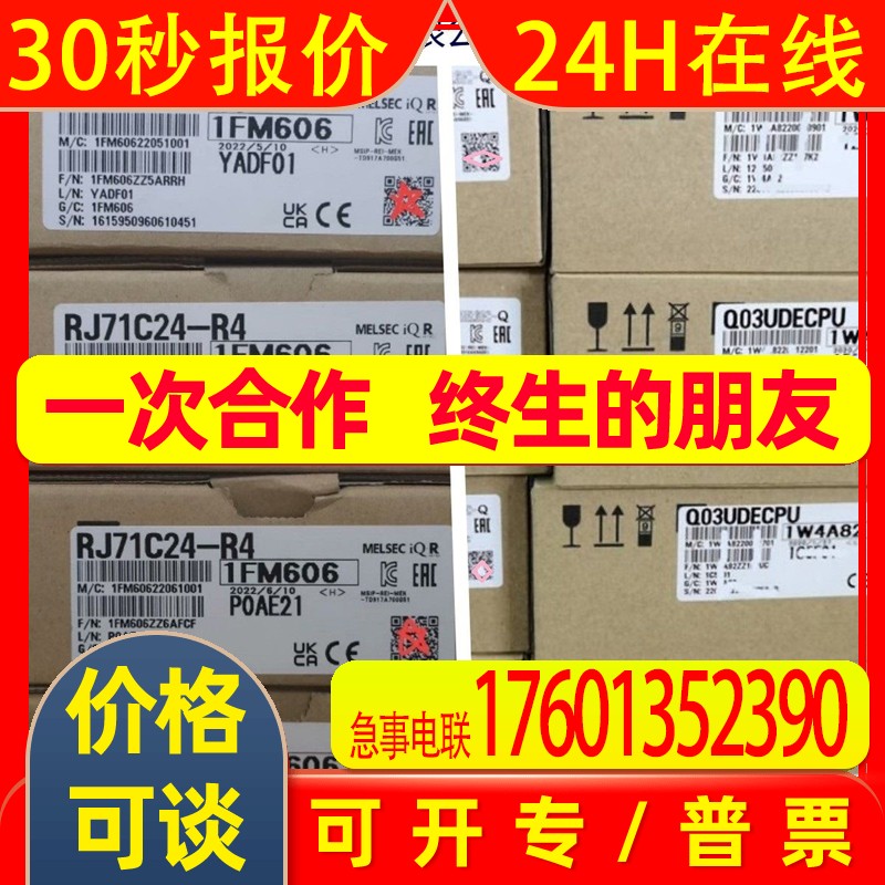 全新原装三菱CPU模块 Q06UDVCPU  现货议价