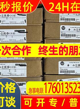 全新AB罗克韦尔PLC模块1756-IH16ISOE现货议价