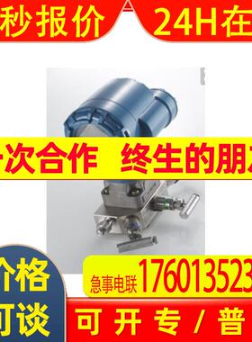 压力变送器 3051TG1A2B21AS1B4E5M5