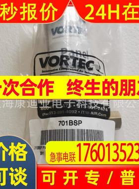 美国vortec涡流冷却器涡流冷气管701BSP