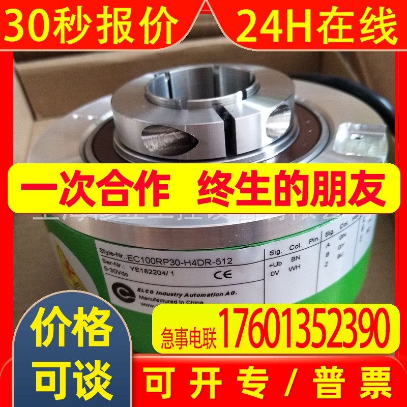 供应ELCO宜科EC100R38-H4TR-1024编码器
